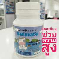 ราคา อันดับ 1 กิฟฟารีนแคลเซียม กิฟฟารีน อาหารเสริมเด็ก รสนม เสริมแคลเซียม นมอัดเม็ด แคลเซี่ยมอัดเม็ด บำรุงกระดูกและฟัน Giffarine Calcine (5028726663)