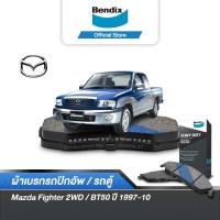 ราคา Bendix ผ้าเบรค Mazda Fighter 2WD BT50 ปี 1997 10 ดิสเบรคหน้า DB1366 (16725354767)