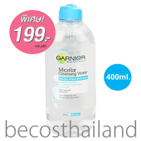 ราคา Garnier Micellar Cleansing Water For Oily Acne Prone Skin 400ml คลีนซิ่งสูตรน้ำ สำหรับผิวมัน เป็นสิวง่าย มีสิวอุดตัน สิวเสี้ยน (8390459076)