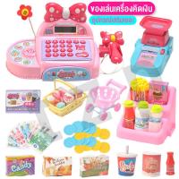 ราคา ของเล่นคิดเงิน แคชเชียร์เด็ก ชุด 48 ชิ้น มีเสียง ไฟ เคลื่อนไหวได้ ธนาคารเด็ก Toy Cashier ของเล่นขายของ เสริมทักษะ พัฒนาการ ที่คิดเงินเด็ก (15202903795)