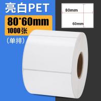 ราคา White Glossy PET Label Sticker Polyester 20mm 100mm width for Zebra labeller Printer Resin Barcode Ribbon Required (12265437570)