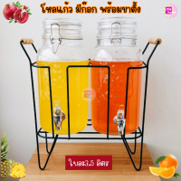 ราคา โหลมีก๊อก 3 5ลิตรx2ใบ พร้อมขาตั้งยกได้ โหลแก้วมีก๊อก โหลมินิมอล โหลแก้ว โหลน้ำผลไม้ โหลดองยา ใส่บ๊วยดอง โหลจ่ายเครื่องดื่ม เก็บปลายทาง (19070078166)