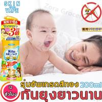 ราคา ปลอดภัย 100 สเปรย์ไล่ยุง สเปรย์กันยุง 200ml สเปรย์กันยุงกัด กันยุงเด็ก สเปรย์กันยุงไล่ยุง สเปรย์ตะไคร้หอมไล่ยุง ยาแก้คัน ยุงกัดเด็ก ปราศจากสารเคมี ยาฉีดยุง สเปรย์กันยุงเด็ก ยากันยุงแบบน้ำ กลิ่นเฟรช ย 