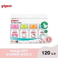 ราคา Pigeon RPP ขวดนมพีเจ้น คอแคบ คิตตี้ 4oz แพ็ค 4 ขวด พร้อมจุกมินิ ไซร์ S (20546481055)