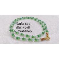 ราคา สร้อยคอ สร้อยพระ 6มม สร้อยคอคริสตัลห้อยพระ 18 25 (20551564224)