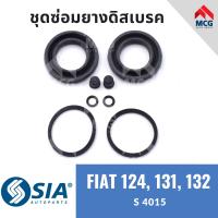 ราคา ชุดซ่อมยางดิสเบรค เฉพาะยาง FIAT 124 131 132 (20960844348)
