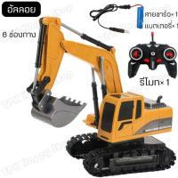 ราคา รถบังคับ รถตักดินบังคับ รถตักดินรีโมทบังคับ รถแมคโครบังคับ 1 24 excavator แถมแบตเตอร์รี่ ชาร์จ ได้ อย่างดี รถ บังคับถูกๆ แม็คโครบังคับ (17573668606)