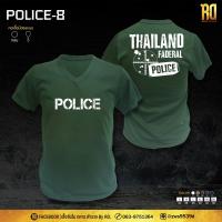 ราคา POLICE 8 เสื้อซับในตำรวจแขนสั้น คอกลมเเละคอวี (9536244232)