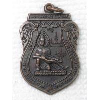 ราคา เหรียญเสมา พระพุทธจริยา ปางพยาบาล ภิกษุอาพาธ วัดขนอนเหนือ อยุธยา ปี 2552 ตอกโค๊ด นะ (20735895845)