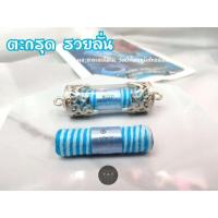 ราคา ของแท้ 100 จัดส่งไว ตะกรุดรวยลั่น พระอาจารย์นิคม วัดป่าไตรภูมิสัทธรรม จ มหาสารคาม (18551553733)