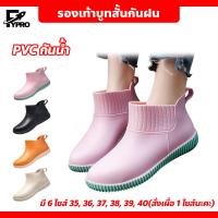 ราคา รองเท้ากันฝน รองเท้าบูทสั้น กันน้ำได้ รองเท้าบูทยางแฟชั่น ใส่สบาย สไตล์เกาหลี (20701536750)