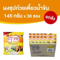 ราคา ผงทำน้ำซุปก๋วยเตี๋ยว น้ำพะโล้ สำเร็จรูป น้ำข้น ปรุงดี ขนาด 145 กรัมx 6 ซอง x 6 ห่อ (4012606885)
