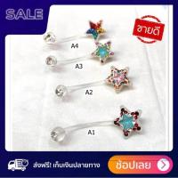ราคา จิวสะดือพลาสติก ซิลิโคน จิวสะดือ จิวใส่สะดือ เครื่องประดับร่างกาย ประดับคริสตัลแท้ เหมาะกับคนแพ้ง่าย น้ำหนักเบา สวมใส่ง่าย (16514199737)