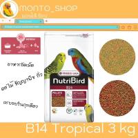 ราคา อาหารนก NutriBird B14 3 Kg (15321775603)