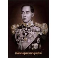 ราคา ผ้ากำมะหยี่อย่างดีกรมหลวงชุมพรเขตอุดมศักดิ์ เสด็จเตี่ย ของบูชามงคล ขนาดภาพ 18x24นิ้ว (15270075356)