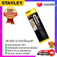 ราคา STANLEY สแตนเล่ย์ 46 825 0 ฉากปรับมุม8 (15208804916)