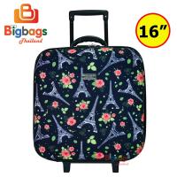 ราคา BigbagsThailand กระเป๋าเดินทาง ล้อลาก MZ Polo รหัสล๊อค 16 นิ้ว ParisFashion รุ่น 2019 (11391430799)