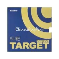 ราคา 1118SANWEI TARGET NATIONAL ฟองน้ำสีน้ำเงิน SANWEI ยางปิงปอง Original SANWEI TARGET ยางปิงปอง (20937446228)