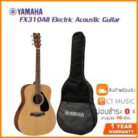 ราคา YAMAHA FX310AII Electric Acoustic Guitar กีตาร์โปร่งไฟฟ้ายามาฮ่า รุ่น FX310AII Standard Guitar Bag กระเป๋ากีตาร์รุ่นสแตนดาร์ด (8348230688)