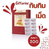 ราคา ส่งฟรี ทับทิมเม็ด กิฟฟารีน 30แคปซูล 300 (2247346417)