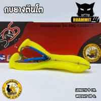 ราคา เหยื่อลุงใหญ่ รุ่น กบยางตีนโต by LUNGYAI SOS (2284982220)