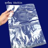 ราคา ถุงพลาสติกร้อน ถุงพลาสติกใส PP ขนาด 10x15 นิ้ว (834718957)