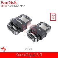 ราคา ซื้อ 1แถม1 แฟลชไดร์ฟ Sandisk รุ่น Ultra Dual Drive M 3 0 32 GB OTG SDDD3 032G G46 (458713944)