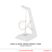 ราคา SIGNO HS 800 GAMING HEADSET STAND ที่แขวนหูฟัง ขาตั้งหูฟัง (21152956353)
