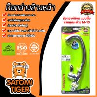 ราคา Amazon ก๊อกซิงค์ แบบตั้ง ปรับได้ 2 ระดับ หมุนได้360 ก๊อกอ่างล้างหน้า ก๊อกอ่างหัวแก้ว ก๊อกอ่างหูกระต่าย (20445910829)