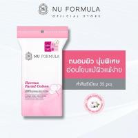 ราคา สำลีเกรดพรีเมี่ยม ใยฝ้ายNu Formula Derma Facial Cotton ขนาด 200pcs ห่อ (20333200157)