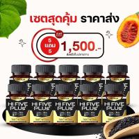 ราคา Hi 5 Plus HI FIVE PLUS ไฮไฟว์พลัส ฟื้นฟูภูมิคุ้มกัน ภูมิคุ้มกันบกพร่อง น้ำเหลืองเสีย ภูมิแพ้ วัณโรค เอดส์ HIV 30 เม็ด 3 แถม 3 กระปุก (19959748527)