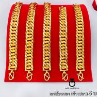 ราคา สร้อยข้อมือเลส B316 หนัก 5 บาท ลายก้างปลา งานทองเคลือบแก้ว ทองไมครอน ทองสวยเลสข้อมือ (19532891214)