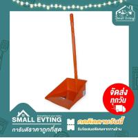 ราคา Small evting ที่โกยผง ที่โกยขยะ พลาสติก คละสี ด้ามสี PN6016 ราคาถูก ที่ตักขยะ ที่โกย ราคาถูก อย่าลืม กดติดตามร้าน รับส่วนลดเพิ่ม (19499260164)
