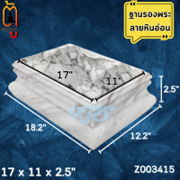 ราคา ฐานรองพระสีขาว ลายหินอ่อน ฐานวางพระ ฐานพระ มินิมอล แท่นวางถ่ายสินค้า ฐานพระสีขาว แท่นวางพระสีขาว (19323119976)