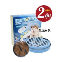 ราคา ยากันยุงแบบขด 8 ขด กล่อง Herbguard กลิ่นตะไคร้หอม สุนัข แมว ควันน้อย ไร้สารเคมี เฮิร์บการ์ด ยาจุดไล่กันยุง หมา ออแกนิคจากสมุนไพร (19135427052)