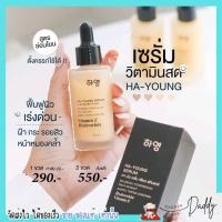 ราคา เซรั่มฮายัง ครีมโสม ไข่มุกเกาหลี ครีมโสมพี่ฟ้า แบรนด์ Pure กันแดด ครีมทาหน้า เซรั่มโสมไข่มุก (19447325128)