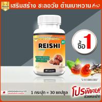 ราคา ส่งฟรี พร้อมส่ง เห็ดหลินจือผสมถั่งเช่า ชนิดแคปซูล 1 กระปุก 30 แคปซูล บำรุงร่างกาย เสริมกำลัง บรรเทาอาการอ่อนเพลีย (18824181234)