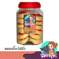 ราคา ขนมปังปี๊บ รวมสินค้าขายดี 900 กรัม กระปุกใหญ่ (20953185703)