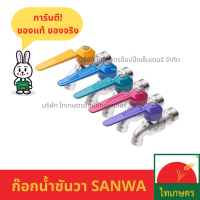 ราคา ก๊อกน้ำ ซันวา ก๊อกบอล SANWA ก็อกน้ำ ด้ามแดง แฟนซี ขนาด 1 2 4หุน 3 4 6หุน (18127038520)