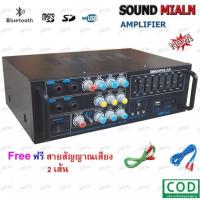 ราคา SOUNDMILAN แอมป์ขยายเสียง รุ่น AV 307 เครื่องขยายเสียง AMPLIFIER Bluetooth MP3 USB 60W RMS (15073133809)