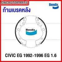 ราคา BENDIX ผ้าเบรคหลัง HONDA CIVIC EG EK 1 5 1 6 ปี 1990 1996 1999 2000 มีแบบ ก้ามเบรค ดิสเบรค (13197211951)