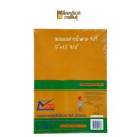 ราคา ซองเอกสารน้ำตาล KA 9x12 3 4 A4 แพ็ค50ซอง 555 ซองน้ำตาล ซองเอกสาร (19832368041)