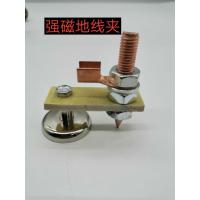 ราคา Fast delivery Original electric welding machine ground wire clip iron clip ground clip argon arc welding ground clamp pure copper ground clip strong magnetic suction cup type sturdy and durable (19786