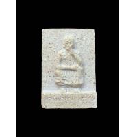 ราคา รูปเหมือนหลวงพ่อคูณ วัดบ้านไร่ เนื้อผงยาสูบ พิมพ์ใหญ่ ปี2535 สวยเดิม แท้รับประกัน 2751 (17139647549)