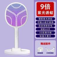 ราคา Original No mosquito left electric mosquito swatter for home use rechargeable powerful 2 in 1 electric mosquito swatter fly swatter automatic for home use (20572136466)