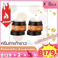 ราคา Q 22 Jlisa40g ครีมทาส้นเท้าแตก ครีมทาส้นแตก ผลิตภัณฑ์ดูแลเท้า เท้าแตก น้ำมันม้า ครีมบำรุงเท้า ครีมทาเท้า ครีมทาส้นเ ดูแลเท้า ครีมส้นเท้าแตก (21235322203)