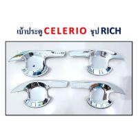 ราคา เบ้าประตู เบ้ากันรอย เบ้ารองมือเปิดประตู Suzuki Celerio สีชุบโครเมี่ยมสีดำด้าน m (20926659761)