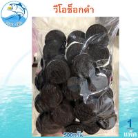 ราคา วีโอช็อกดำ 500กรัม 1แพ็ค ขนมปังกรอบไส้ครีมขาว ขนมปัง ขนมปังกรอบ ปังปี๊บ ขนมปังปี๊บ ขนมปังอบกรอบ ขนม ของฝาก ราคาถูก ประจวบ (20768568941)