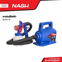 ราคา NASH กาพ่นสีไฟฟ้า รุ่น ES 12 ZWF (20922727400)