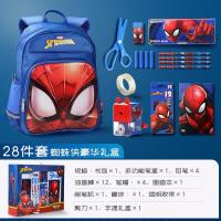 ราคา กระเป๋านักเรียนชุดเครื่องเขียนอุปกรณ์ของขวัญโรงเรียนประถมศึกษาชั้นประถมศึกษาปีที่3นักเรียนโรงเรียนแพ็ค (20833698050)